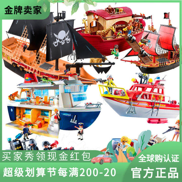 Gift for Children German Mobi World Toy Playmobil Large Boat Model ...