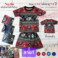 เสื้อช้างเด็กอายุ4-8ปี