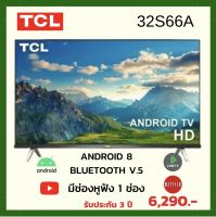 TCL ทีวี HD LED (32", Smart) รุ่น 32S66A