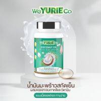 YuRie Coco [ ยูรี โคโค่ ] น้ำมันมะพร้าว สกัดเย็น คอลลาเจน เกาหลี เดิมชื่อ ยูริโคโค่ yurie coco