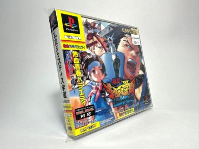 แผ่นแท้ Play Station PS1 (japan)  Shiritsu Justice Gakuen: Legion of Heroes (นักเรียนตีกัน)