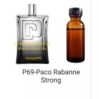 หัวเชื้อน้ำหอม Paco Rabanne Strong P69 ไม่ผสมแอลกอฮอล์