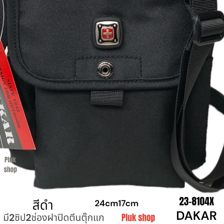 กระเป๋าสะพายข้าง-กระเป๋าร้อยเข็มขัด-dakar-แท้-2in1-รหัส-23-8104-ผ้าไนลอน-เบา-กันน้ำ-ขนาด-24x17cm-กระเป๋าอเนกประสงค์