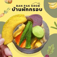 ใหม่สดทุกวัน?✅ผัก&amp;ผลไม้อบกรอบ ?จากบ้านผักกรอบ 100 กรัม✅(ผลิต03.2023) (Snack Vegetables Freeze Dried) ???สนับสนุนสินค้าจากเกษตร เชียงใหม่ กรอบๆอร่อย ฟู ไม่แข็ง ราคา 250 กรัม ราคา 290 บาท‼️