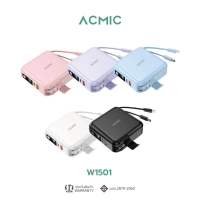 ACMIC 15000mAh W1501 ฟรีสถุงผ้าติกเกอร์ ของแท้ รับประกัน1ปี แบตสำรอง W1501 ตัวเดียวจบ ปลั๊กและแบตพร้อมสายชาร์จในตัวเดียว