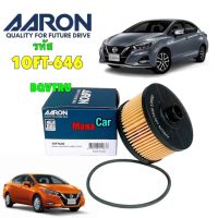 กรองเครื่อง Aaron NISSAN ALMERA 1.0 TURBO ปี20-22 Juke F15, X-trail T32 15290-00Q0F รหัส 1OFT-646