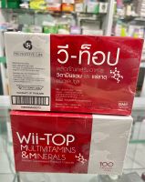 Wii-Top (วี-ท็อป) วิตามินรวม 10 แคปซูล x 10 แผง