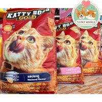 [กระสอบ 10 kg]อาหารแมว Katty Boss แคทตี้ บอส สำหรับแมวโตอายุตั้งแต่ 1 ปีขึ้นไป