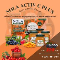 NOLA ACTIV C PLUS+ วิตามินซี 200% วิตามินซีช่วยลดความรุนแรงและระยะเวลาการเป็นหวัด ไม่เติมน้ำตาล (แพ็ค45ml x6 ขวด)