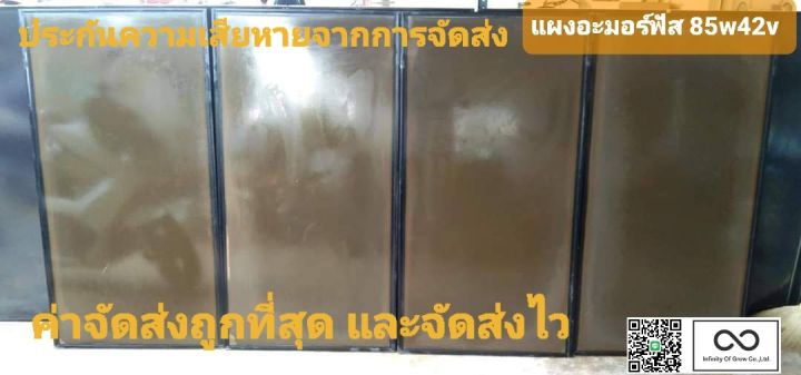 แผงโซล่าเซลล์-ยี่ห้อ-forntier-85w-45โวลท์-ชนิด-อะมอร์ฟัส-มือสองแผงโวลท์ประมาณ-40-โวลท์