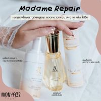 ‼️ส่งฟรี / ปิดชื่อสินค้า เซตดูแลน้องสาว MADAME REPAIR สมุนไพรรีแพร์  มูสโฟมล้างน้องสาว เจล กระตุ้ น หอม แน่น ลดตกขาว