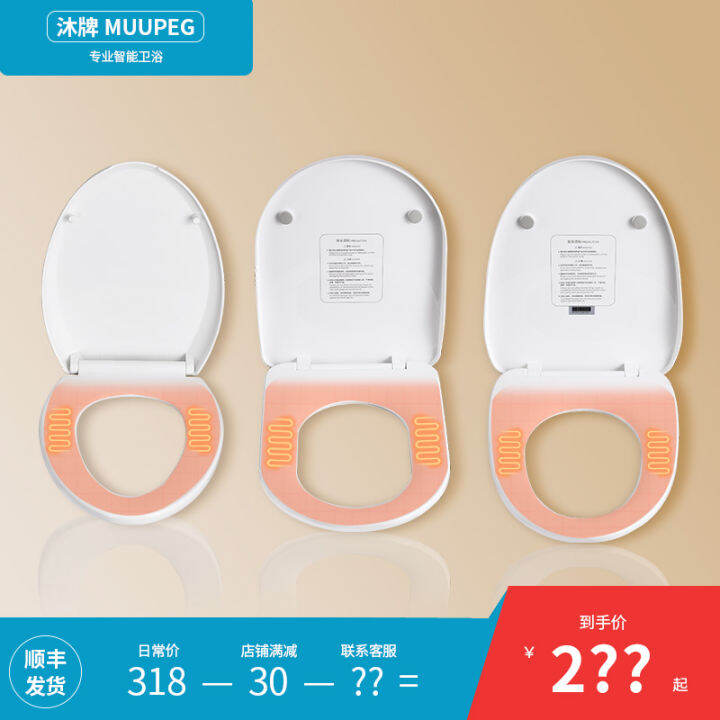 Electric Heating Square Toilet Lid Neutral OldFashioned Large UVO