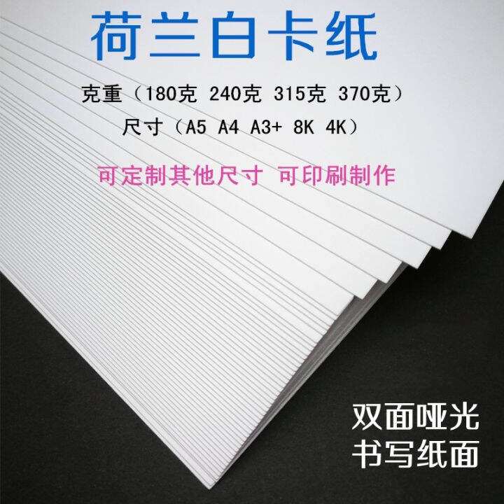 Dutch White Card Paper A4 Art Cardboard Card Paper A38k Hand Copy