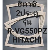 ขอบยางตู้เย็นHITACHIรุ่นR-VG550PZ(2ประตูฮิตาชิ) ทางร้านจะมีช่างไว้คอยแนะนำลูกค้าวิธีการจ่ายทุกขั้นตอนครับ