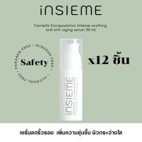 INSIEME Cenrella Encapsulation Intense Soothing and Anti-Aging Serum 30 mL 12 ชิ้น