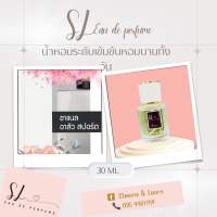 กลิ่นShop แท้ น้ำหอมผู้ชาย SL perfume ติดทนนาน ขนาด 30ml