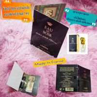 ⚠️น้ำหอมซิสเล หรูหราไฮโซสะอาด Edp 1.4mlSis|e¥ Eau Du Soir น้ำหอมผู้หญิง กลิ่นมะลิกุหลาบสดชื่น สดใส น้ำหอมพกพา น้ำหอมหลอด