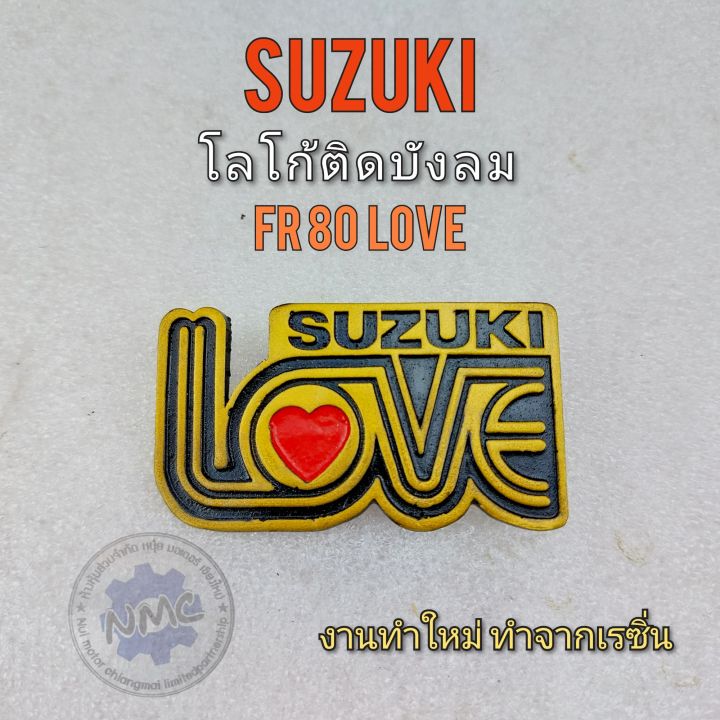 โลโก้fr80-love-โลโก้บังลม-fr80-love-โลโก้บังลมsuzuki-fr80-love-ตราโลโก้-fr80-love