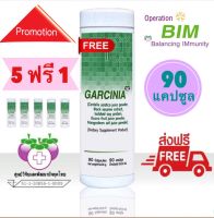 ส่งฟรี?Garcinia 90 แคปซูล การ์ซีเนีย 5 กป.แถมฟรี 1 กป.(ล็อตใหม่ล่าสุด)