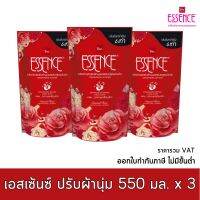 เอสเซ้นซ์ น้ำยาปรับผ้านุ่ม สูตรเข้มข้น กลิ่นเซนเชียล โรส สีแดง 550 มล. x 3 ถุง