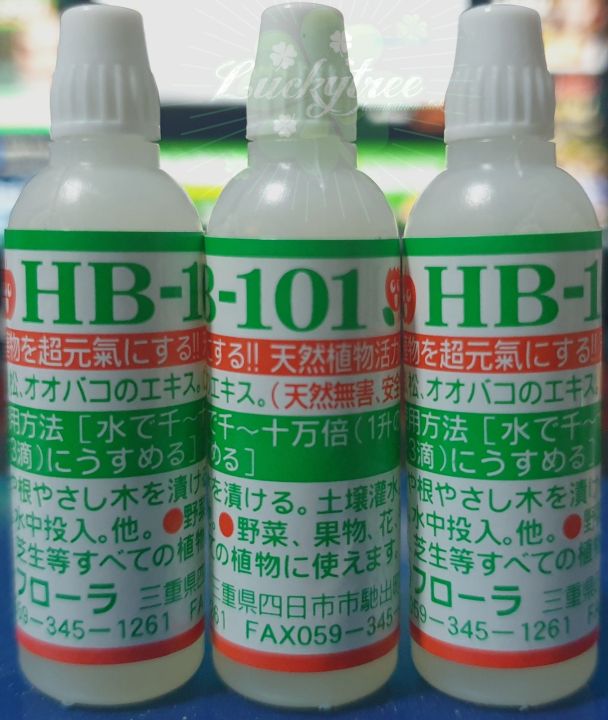 hb-101-สารสกัดจากพืชธรรมชาติ-ขนาด-6-ซีซี