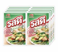 รสดี รสหมู 75 กรัมx10 ถุง /ผงปรุงรสหมู/อร่อยรสชาติกลมกล่อม/ผงปรุงรสชาติ