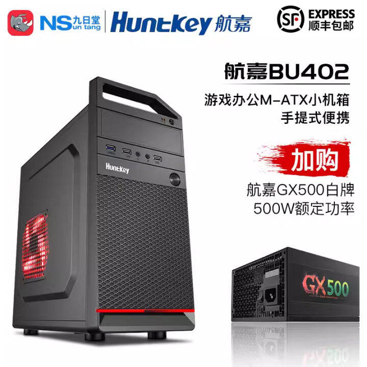 Huntkey Bu402 Desktop Computer Game Office MATX Small Chassis Portable Portable USB3.0