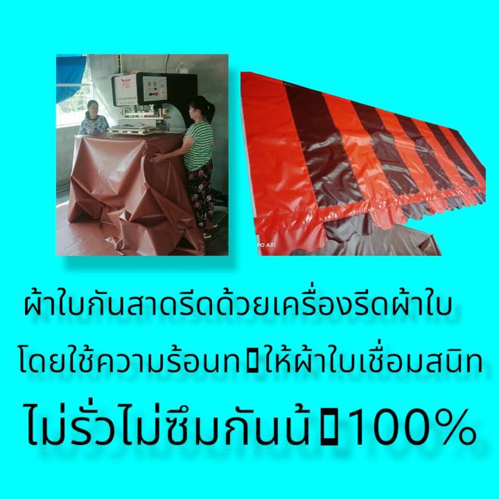 ผ้าใบกันสาดบังแดดบังฝนชักรอกกึ่งสำเร็จ-pvc-ใยแก้ว-ส่งฟรี