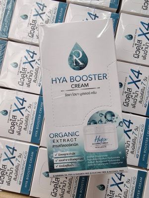 💧RATCHA HYA Booster Serum รัชชา ไฮยา บูสเตอร์ ครีม น้องฉัตร ยกกล่องมี10ซอง