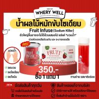 น้ำผลไม้หมัก Fruit infuse จากแบรนด์ Whery well set 1 แถม 1