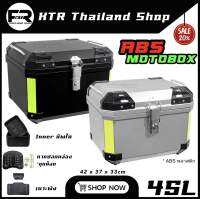 ?NEW?กล่องท้ายมอเตอร์ไซค์ 45L &amp; 57L *วัสดุ ABS พลาสติก ปิ๊ปพลาสติก พร้อมซัพใน,เบาะพิง,ถาดปลดกล่อง “รับประกันสินค้า 6 เดือน”