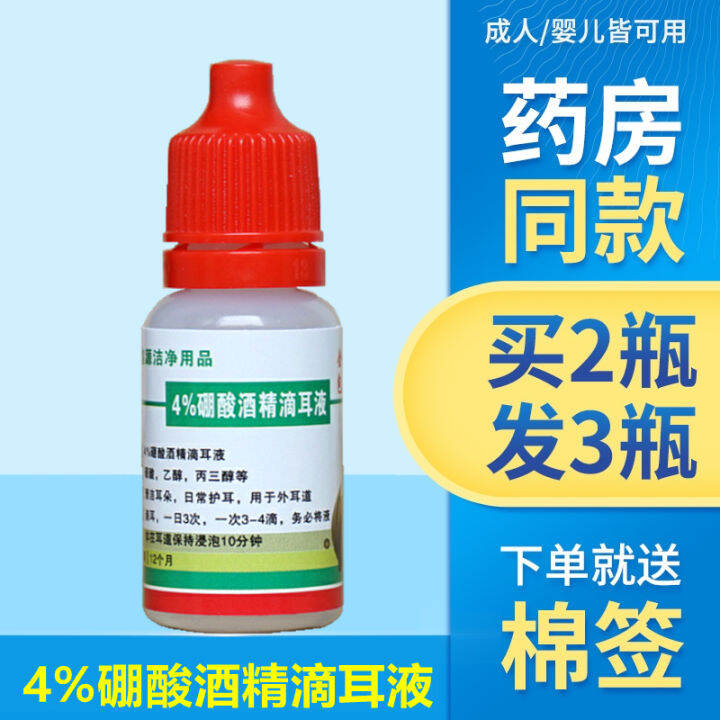 4 Boronic Acid Alcohol Ear Drops AntiInflammatory Antibacterial