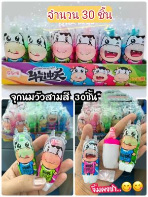 อมยิ้มจุกนมวัว แฟนตาซี มี 30 ชิ้น  Lollipop 30 pcs