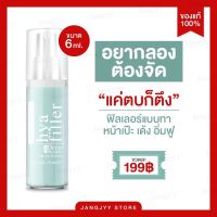 ไฮยาฟิลเลอร์ 6 ml. แฮวอน ฟิลเลอร์แบบทา Hya Filler Haewon  ตีนกา รอยเหี่ยวย่น