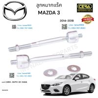 ลูกหมากแร็ค mazda3 ลูกหมากแร็ค มาสด้า 3 ปี2014-2018 สกายแอคทีฟ ต่อ 1 คู่ BRAND CERA เบอร์ OEM : GHT2-32-240A CR-MZ02