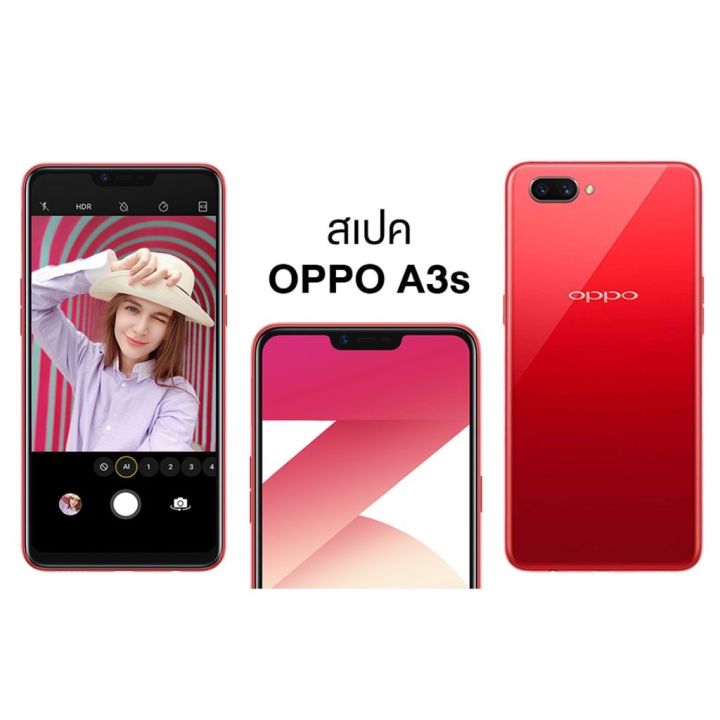 รับประกัน12เดือน-oppo-a3s-สมาร์ทโฟน-6-2-นิ้วหน้าจอใหญ่-ram-4gb-rom-64gb-มีสแกนหน้า-อุปกรณ์ครบชุด-ประกัน-12-เดือน