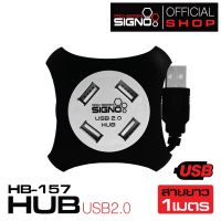 4 Port USB HUB v2.0 SIGNO HB+157 BLK (Black) ประกัน 1Y ฮับ HUB ตัวแปลง มัลติพอร์ต แปลงสัญญาณภาพ ตัวแปลงสัญญาณ ขยายสัญญาณ อุปกรณ์เชื่อมต่อ เคเบิลสวิตซ์ แปลงสัญญาณ สายเชื่อม เเยกสัญญาณ ตัวกระจายสัญญาณ