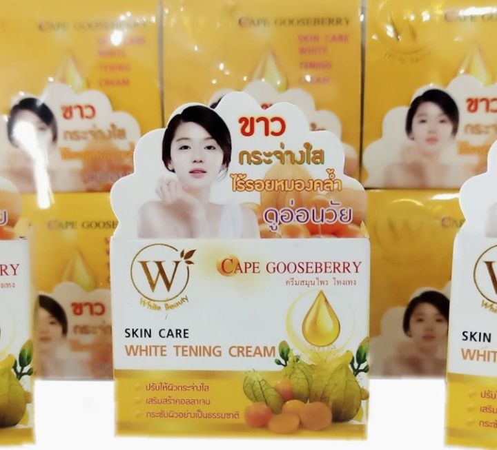 ไวท์บิวตี้ครีม-white-beauty-cream-ยกโหล-12-กล่อง-ครีมเครปกูสเบอรี่-ครีมสมุนไพรโทงเทง-ขนาด-5-กรัม