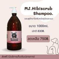 เซท MJ.Hibiscrub แชมพูอาบน้ำดูแลผิวหนังสุนัขและแมว  1000ml.