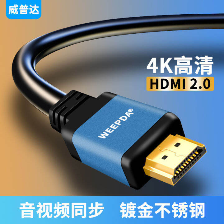 4K HDMI Cable HDMI Line 10 M 5 TV Computer Cable 2.0 Set-Top Box Data ...