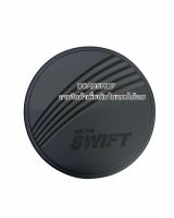 ครอบฝาถังน้ำมัน SWIFT สวิฟปี 2012-2017 สีดำด้าน?ส่งฟรี