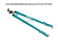 Total กรรไกรตัดสายเคเบิ้ล รุ่นงานหนัก ขนาด 24 นิ้ว รุ่น THT115242 ( Cable Cutter )