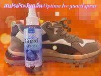 สเปรย์ระงับกลิ่นเท้ากลิ่นอับoptima ice guard spray 100ml