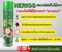 1 แถม 1 สเปรย์เคลือบเงาใบไม้ สเปรย์ฉีดใบมัน 650ML