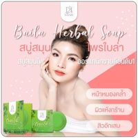 สบู่ไบล่า เอิร์นไดเม่ Daime Baila Soap ของแท้ สบู่ยำรุงผิวขาวดีมากกขนาด80g(ราคาประหยัดกระเป๋ามาากกก)