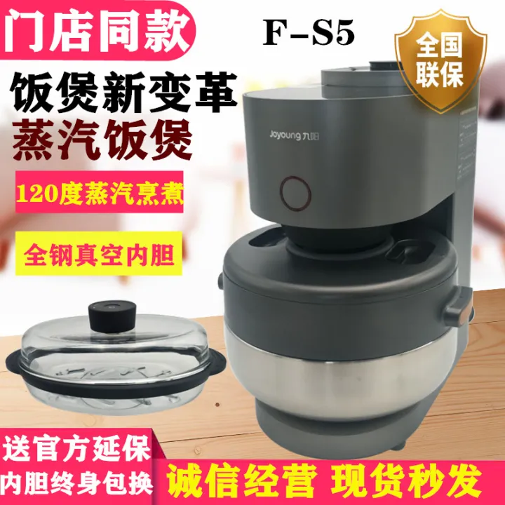 Joyoung/Jiuyang FS3/S5 Steam Cooker Steam Pot Electric Steamer