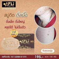 ? FLi Bring Soap จบปัญหาติ่งเนื้อส่วนเกิน เชื้อรา สิว ฝ้า กระ กลากเกลื้อน เผยผิวใส ให้คุณมั่นใจ