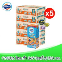 [ยกลัง] x5ลัง Foremost omega 369 โฟร์โมสต์โอเมก้า369 นมยูเอชที รสจืด ขนาด 180มล. ( 5ลัง : รวม 180 กล่อง)