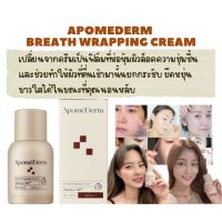 APOMEDERM BREATH WRAPPING CREAM 30ML.