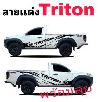 สติ๊กเกอร์กระบะตอนเดียวtriton สติ๊กเกอร์รถกระบะหัวเดียว triton